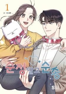 act like you love me manga|act like you love me 99.